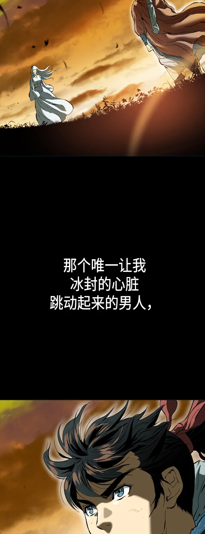 [第11话] 天山雪女（4） 第55页