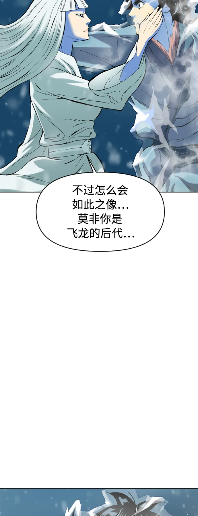 [第11话] 天山雪女（4） 第60页
