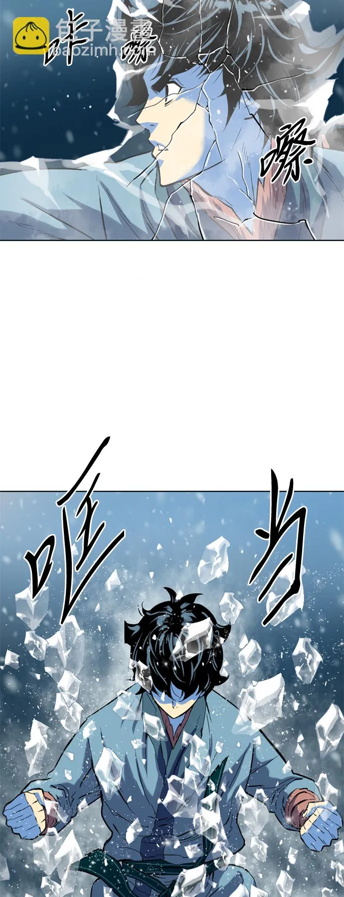 [第11话] 天山雪女（4） 第61页