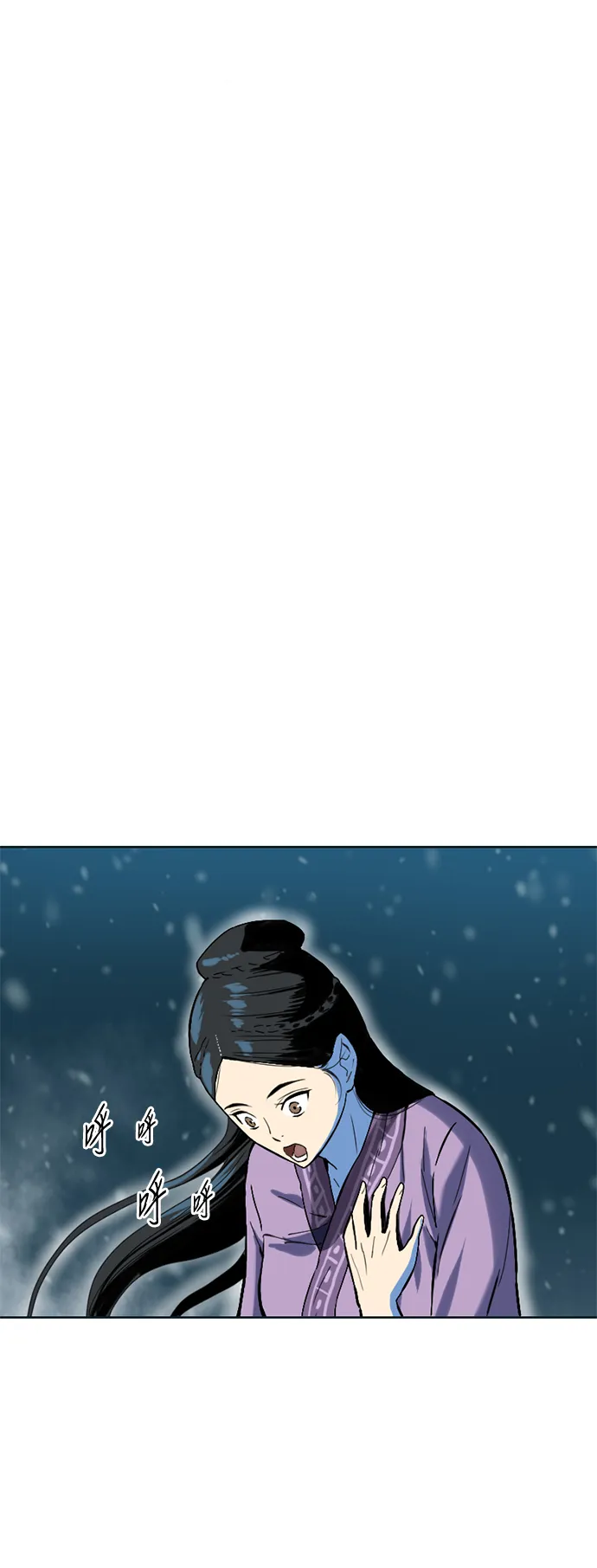 [第11话] 天山雪女（4） 第66页
