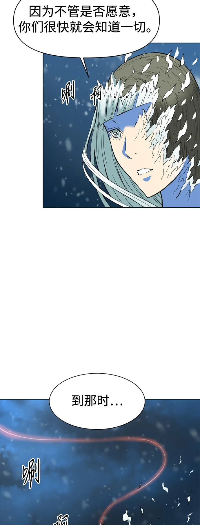 [第11话] 天山雪女（4） 第69页