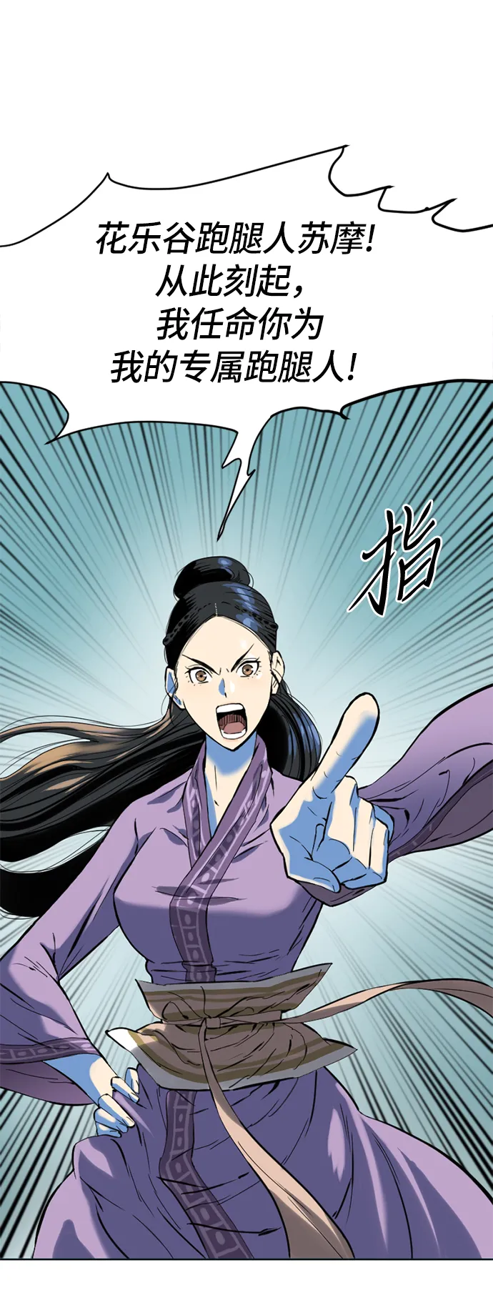 [第11话] 天山雪女（4） 第77页