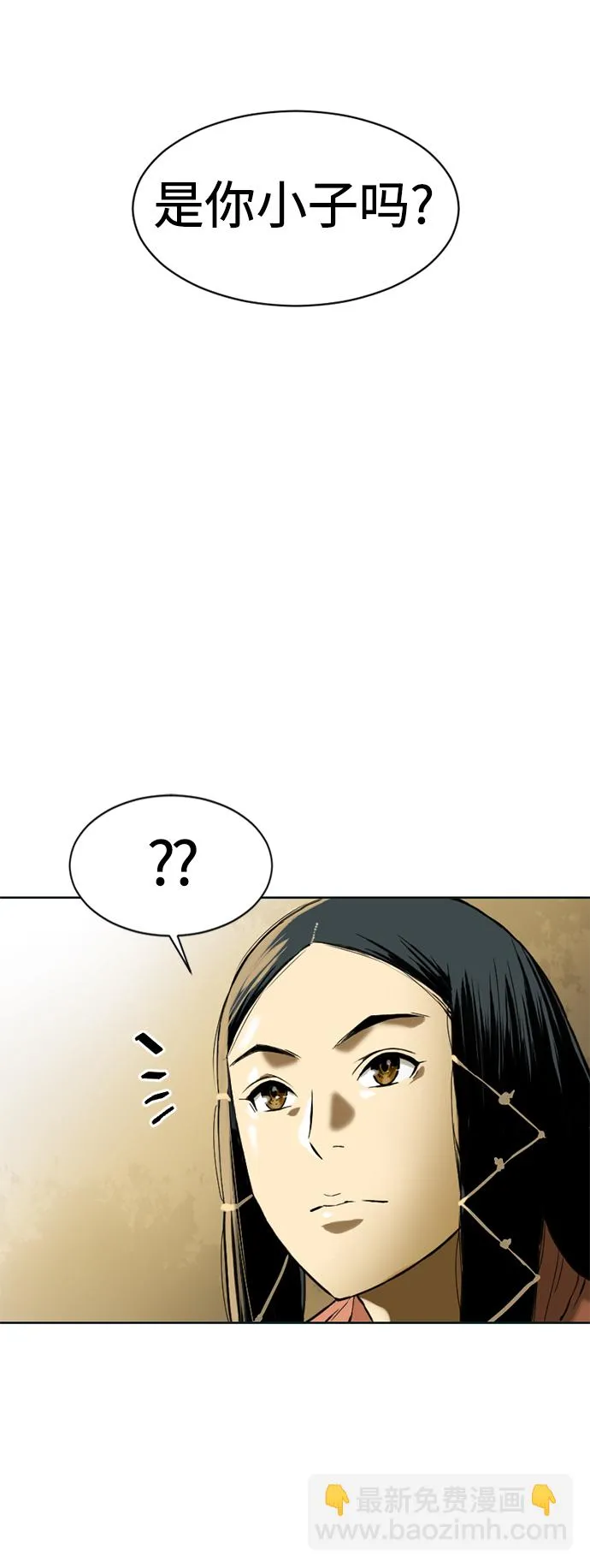 [第11话] 天山雪女（4） 第84页