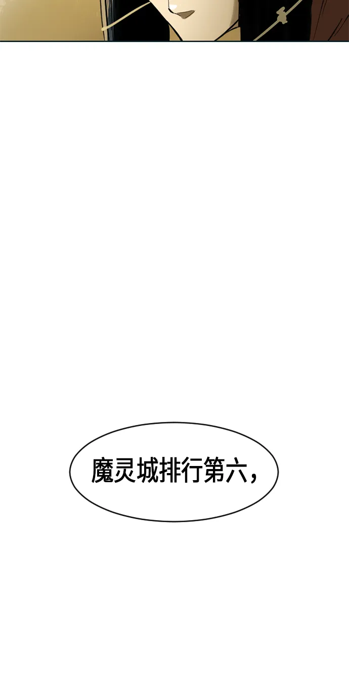 [第11话] 天山雪女（4） 第89页