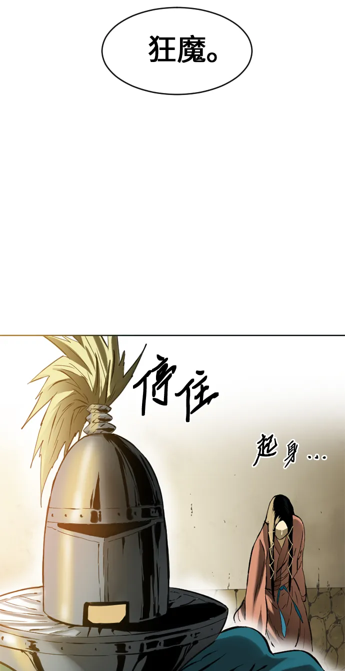 [第11话] 天山雪女（4） 第90页