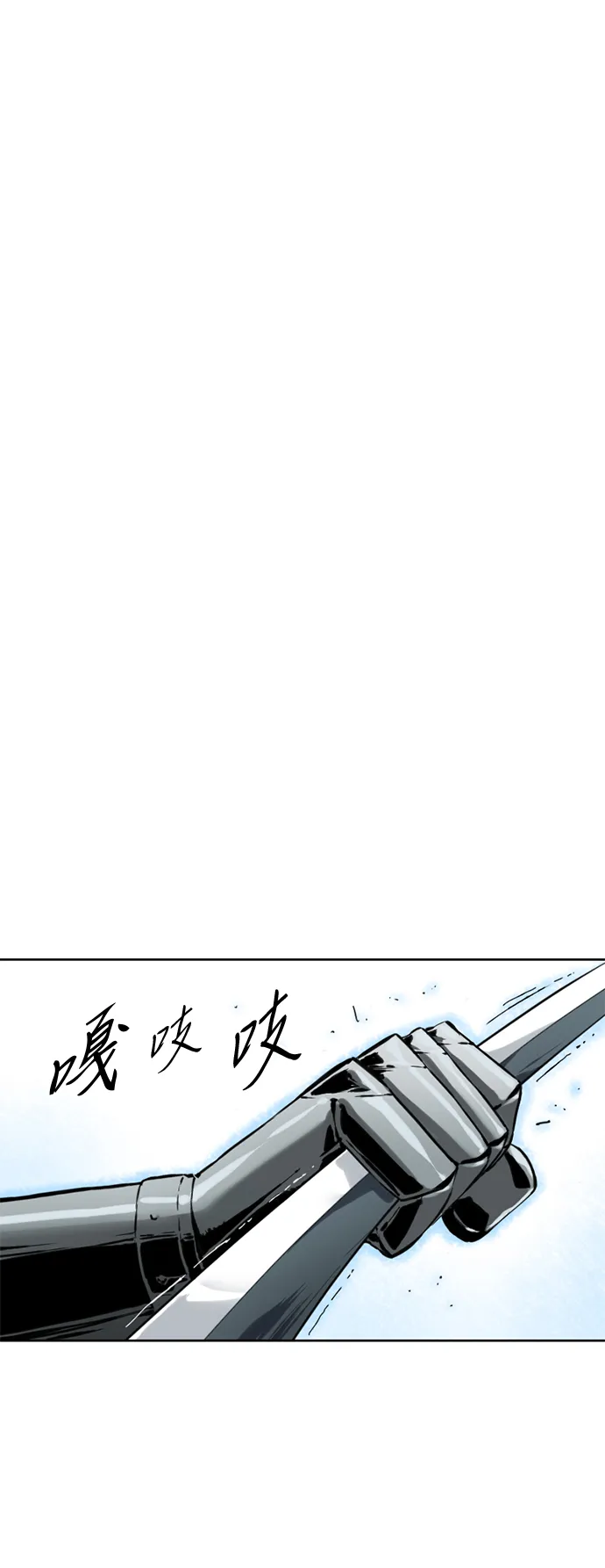 [第12话] 飞流（1） 第2页