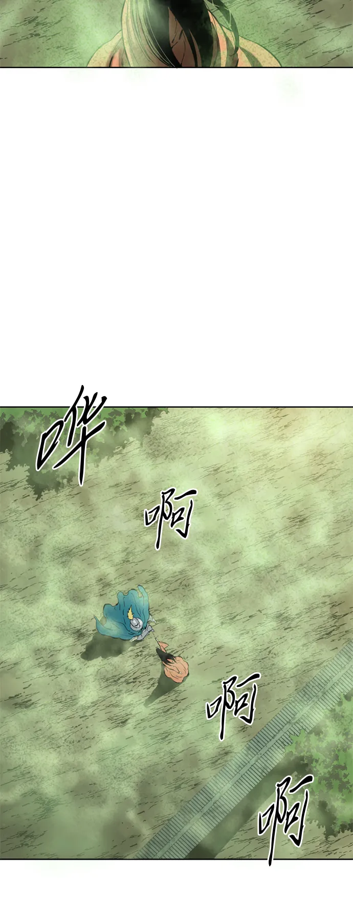 [第12话] 飞流（1） 第6页