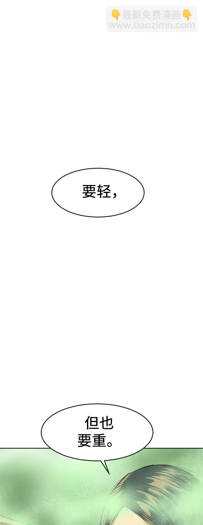 [第12话] 飞流（1） 第7页