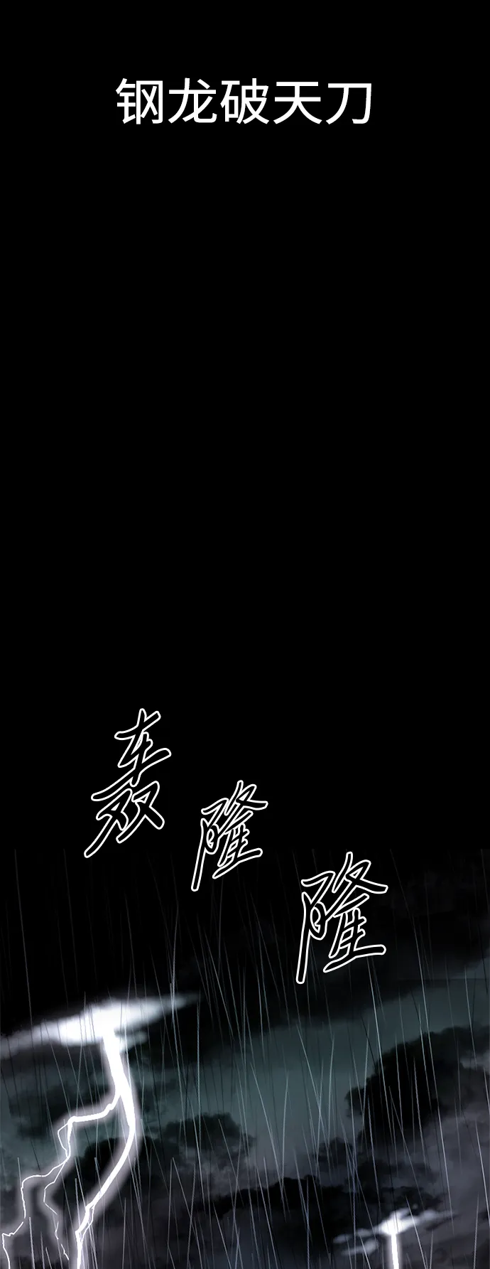 [第12话] 飞流（1） 第12页