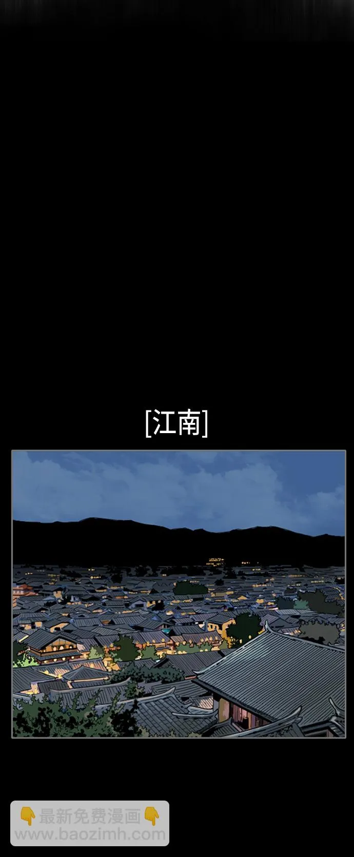 [第12话] 飞流（1） 第17页