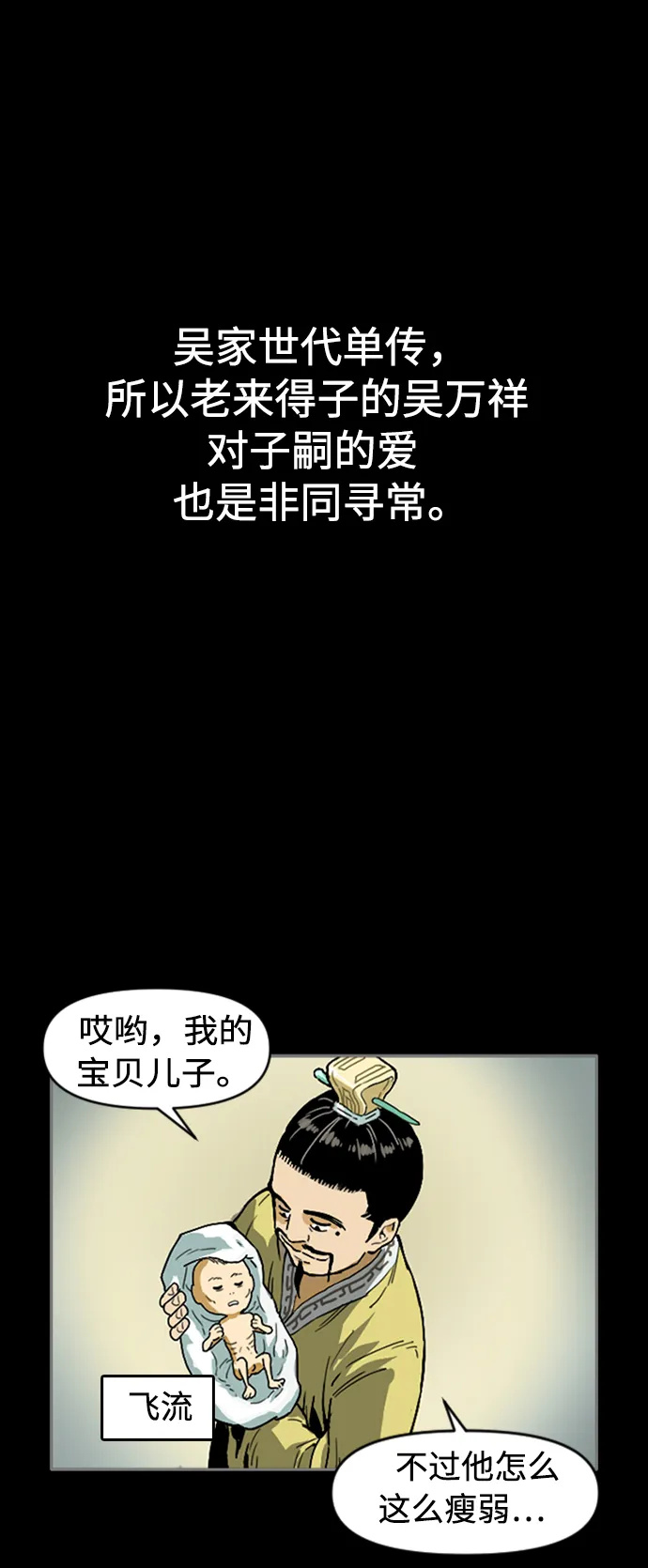 [第12话] 飞流（1） 第20页