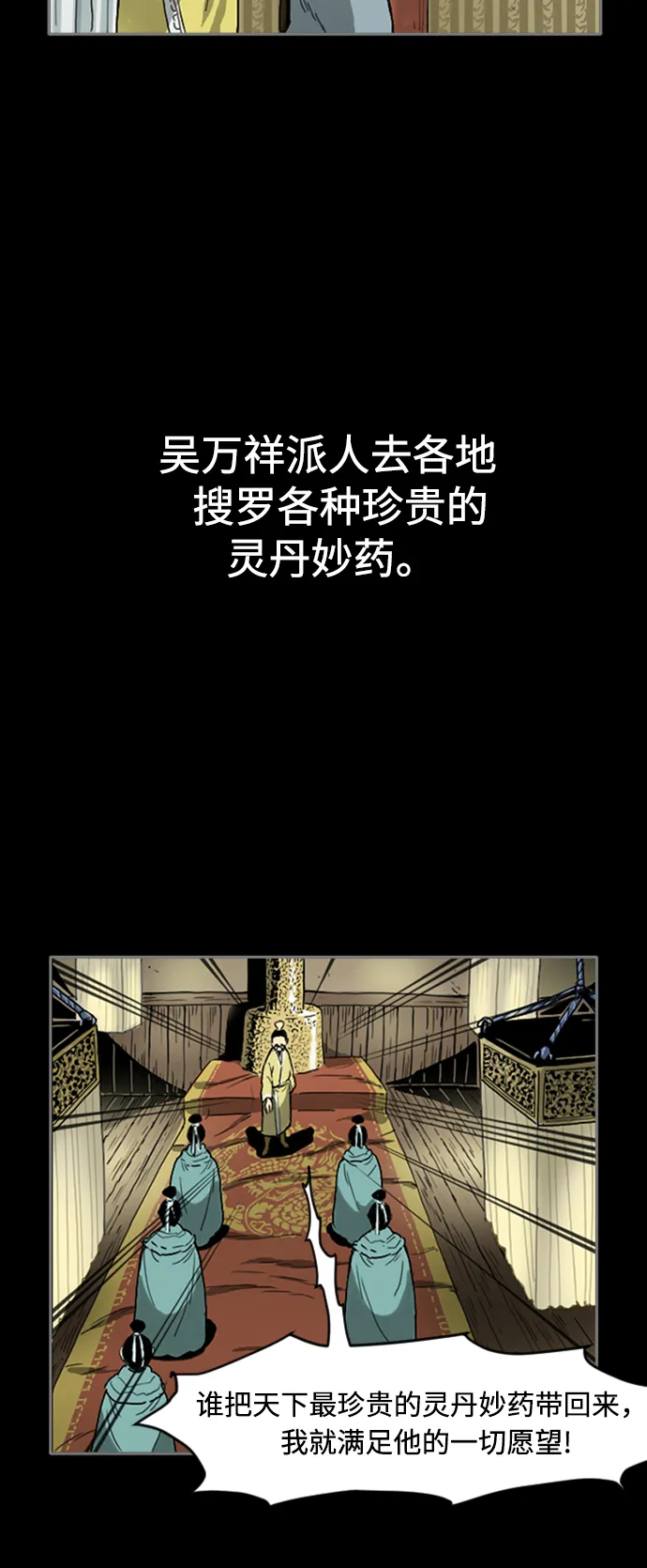 [第12话] 飞流（1） 第22页
