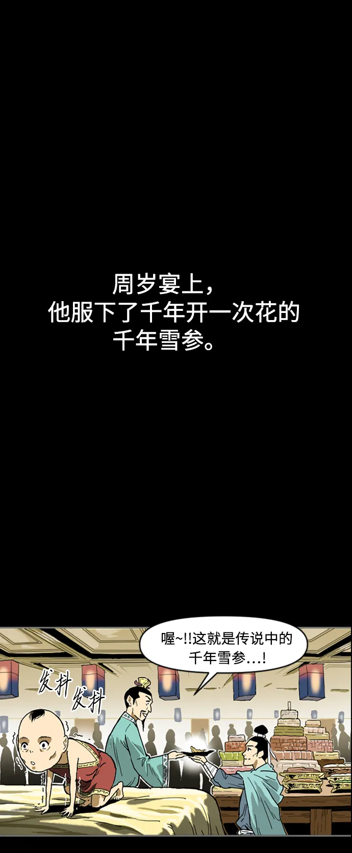 [第12话] 飞流（1） 第24页