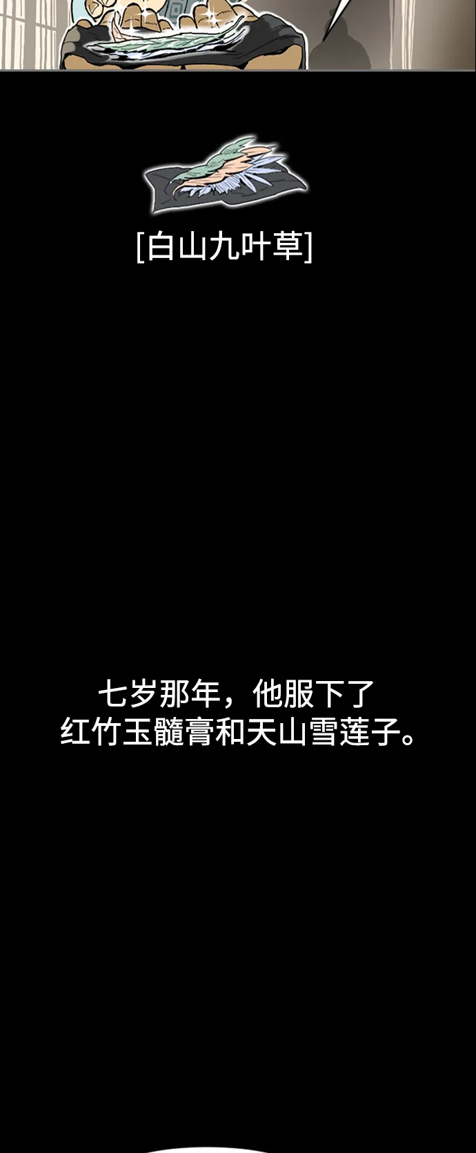 [第12话] 飞流（1） 第26页