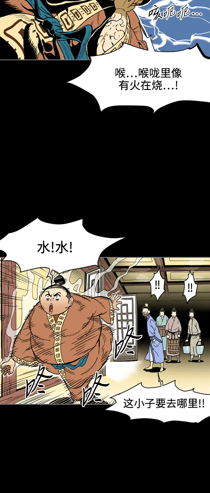 [第12话] 飞流（1） 第33页