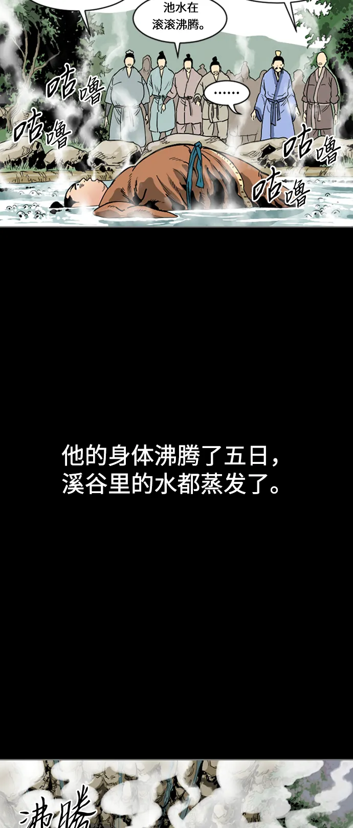 [第12话] 飞流（1） 第35页
