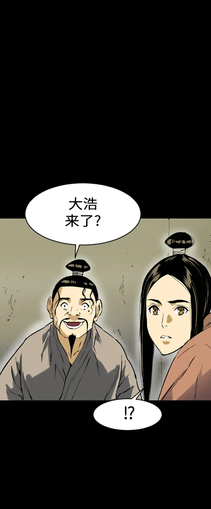 [第12话] 飞流（1） 第43页