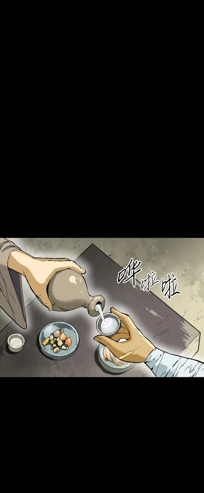 [第12话] 飞流（1） 第44页