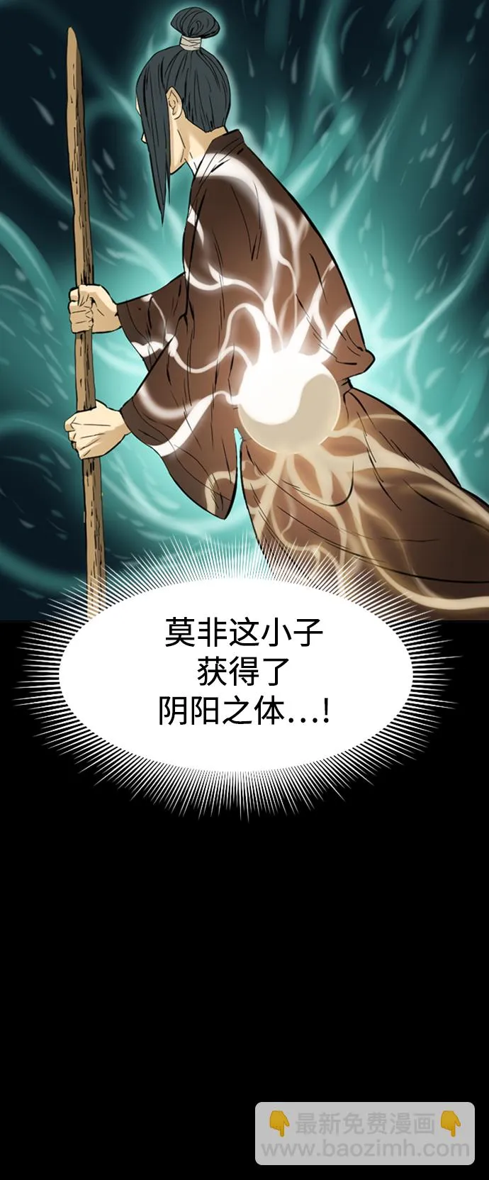 [第12话] 飞流（1） 第48页