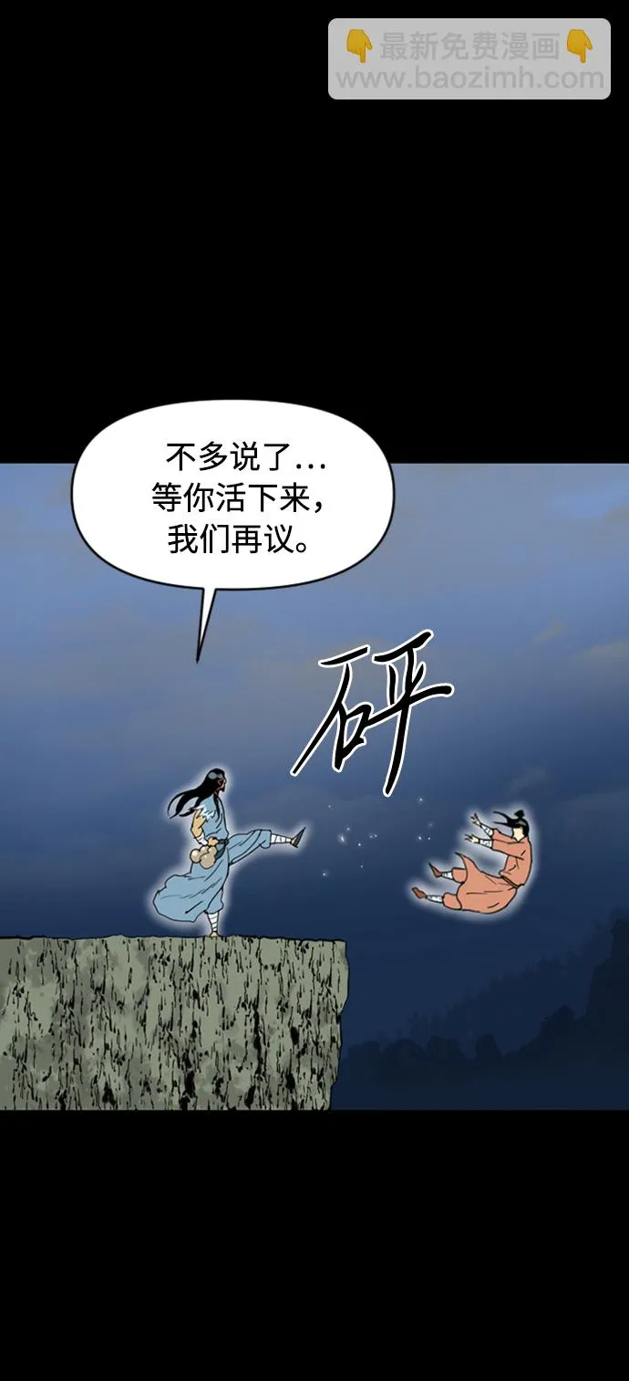 [第12话] 飞流（1） 第56页