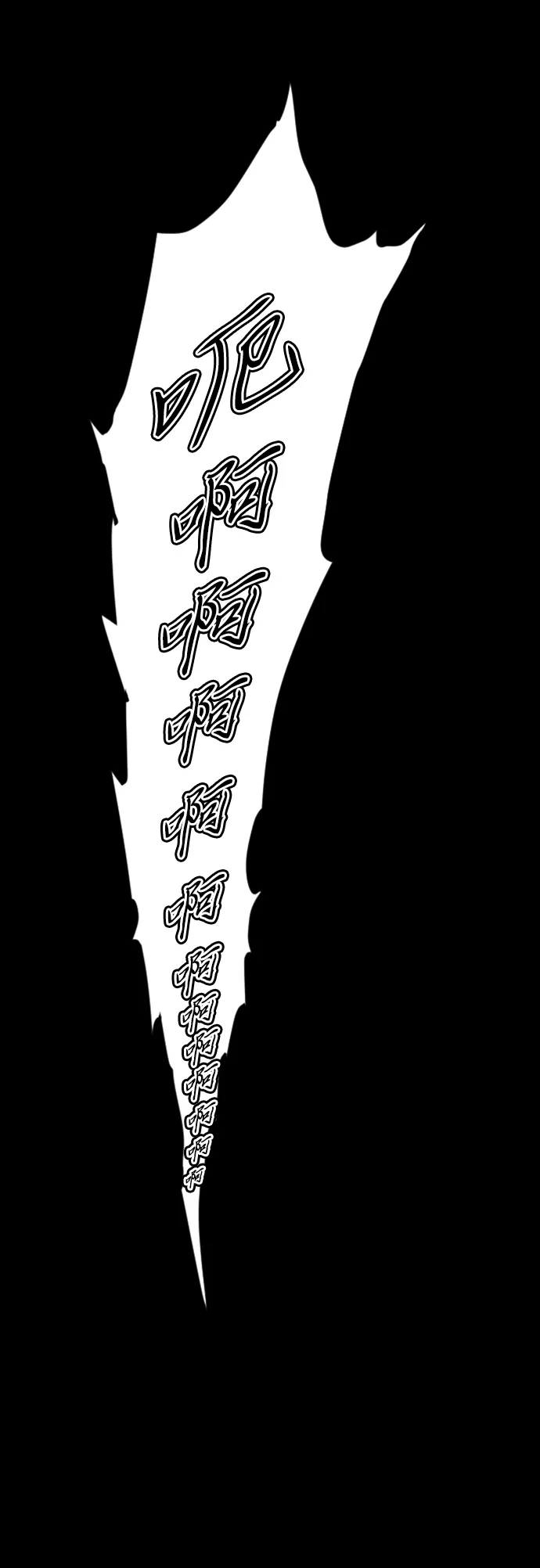 [第12话] 飞流（1） 第58页