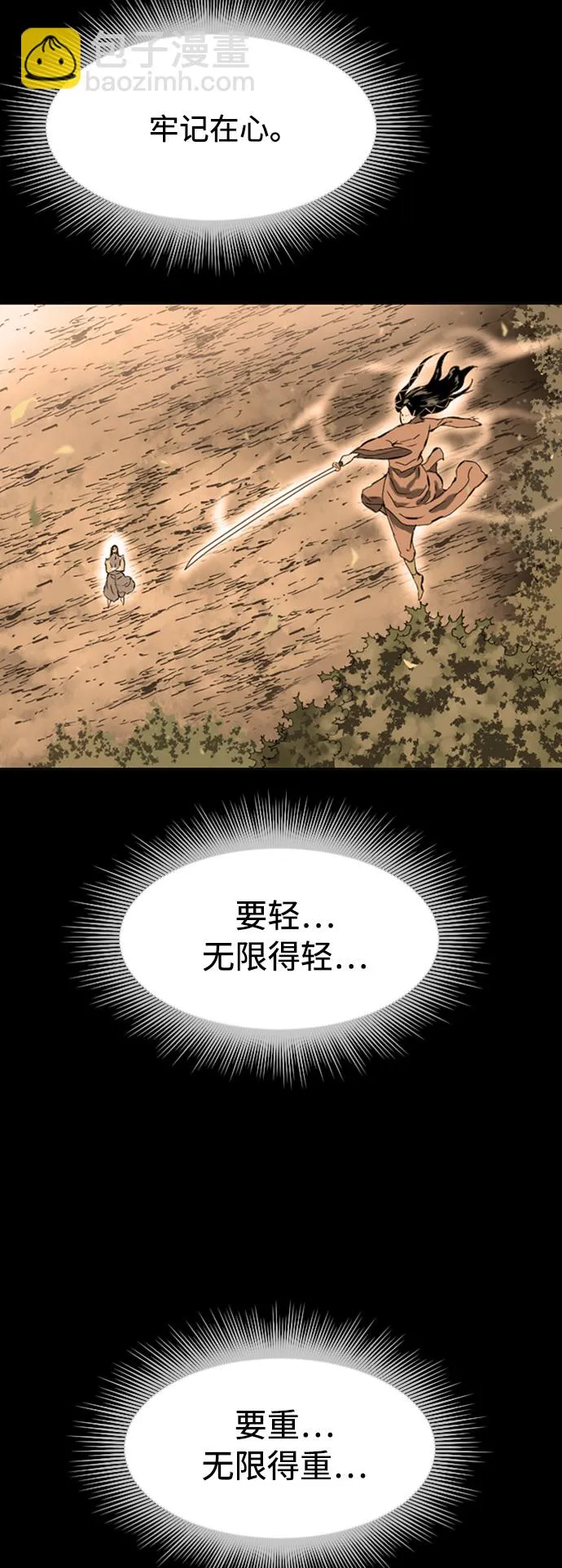 [第12话] 飞流（1） 第61页