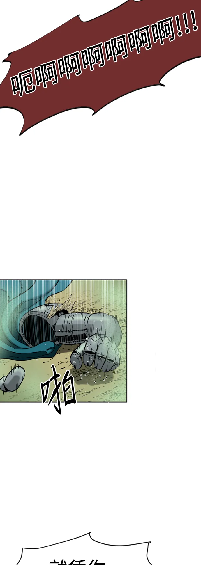 [第12话] 飞流（1） 第66页