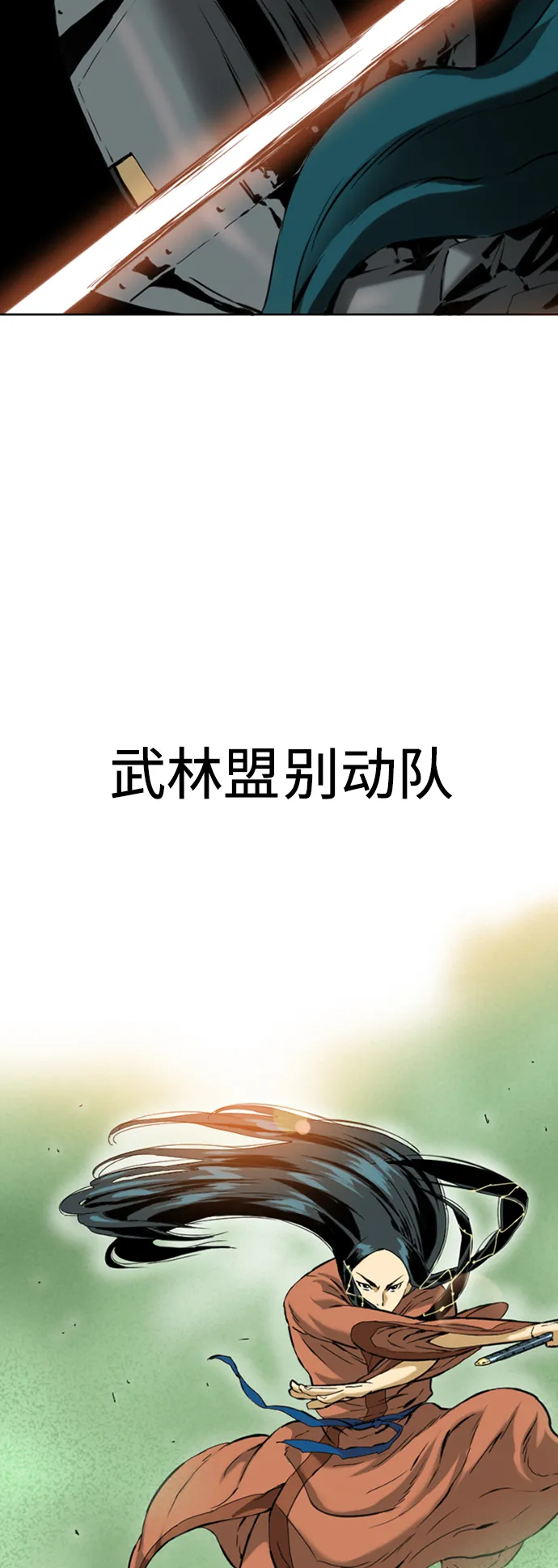 [第12话] 飞流（1） 第68页