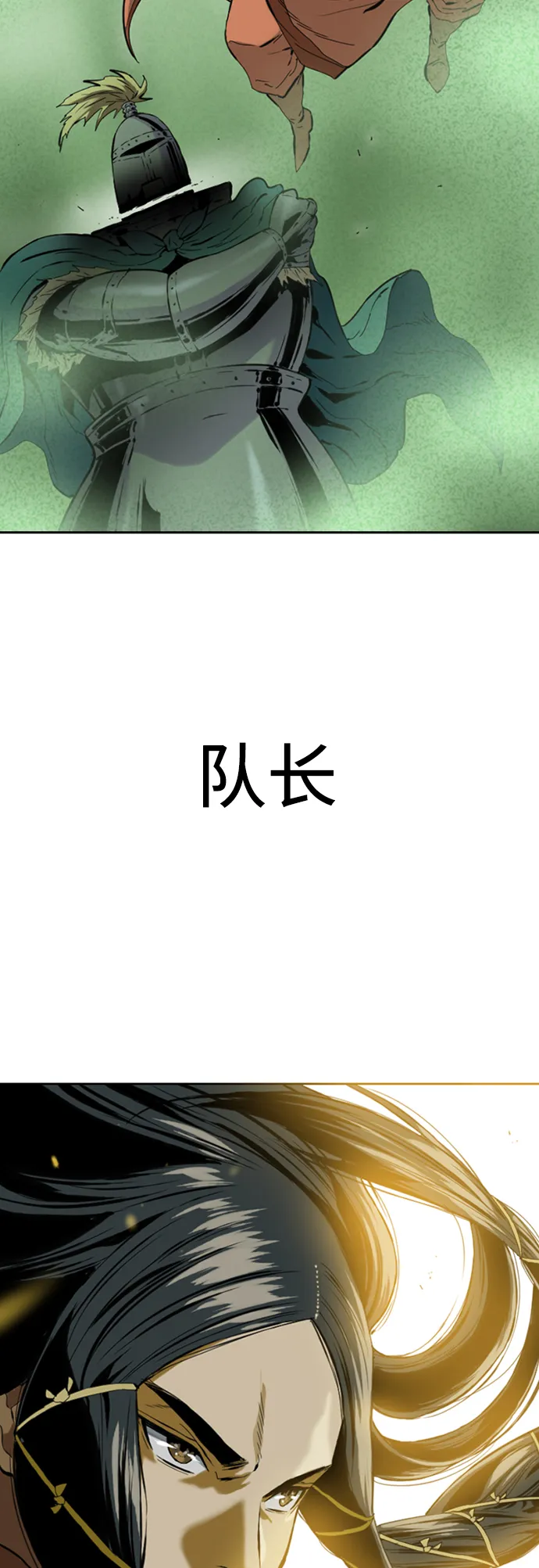 [第12话] 飞流（1） 第69页