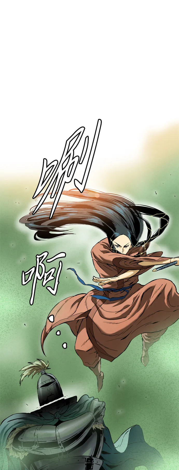 [第13话] 飞流（2） 第4页