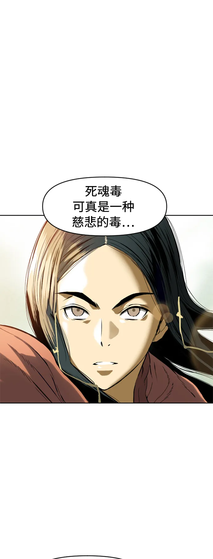 [第13话] 飞流（2） 第8页