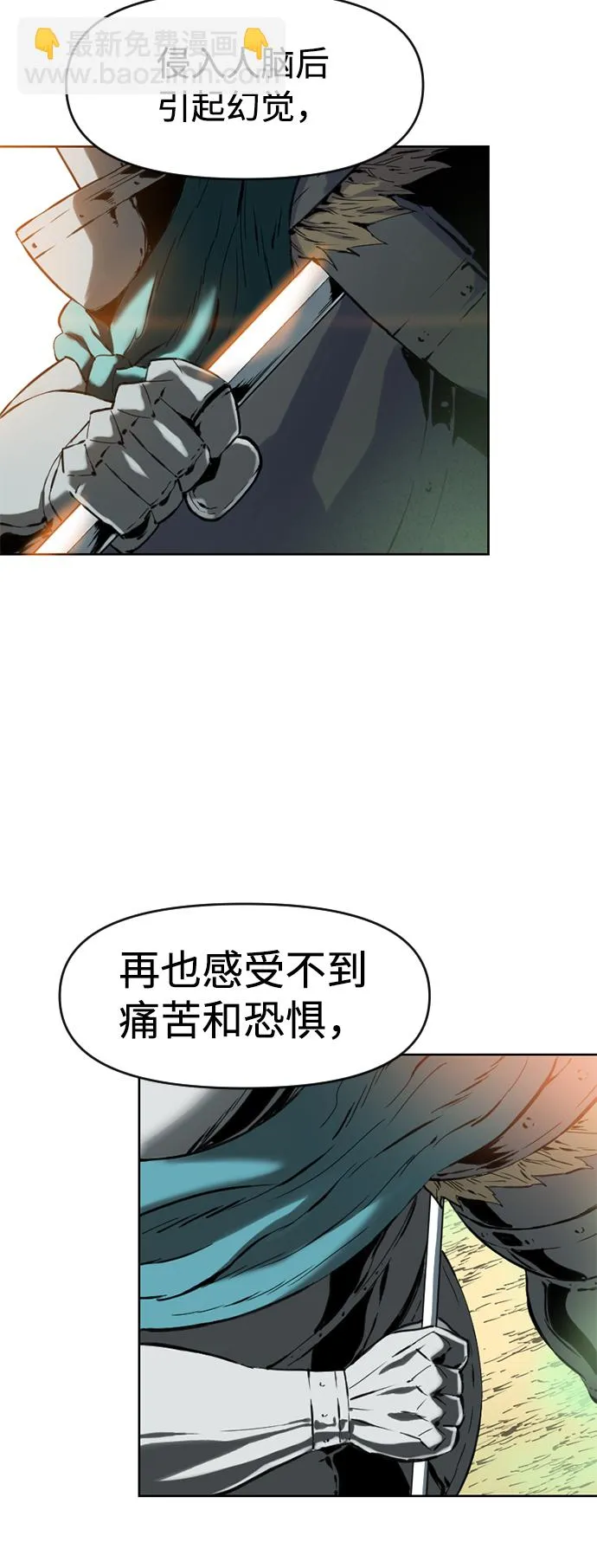 [第13话] 飞流（2） 第9页