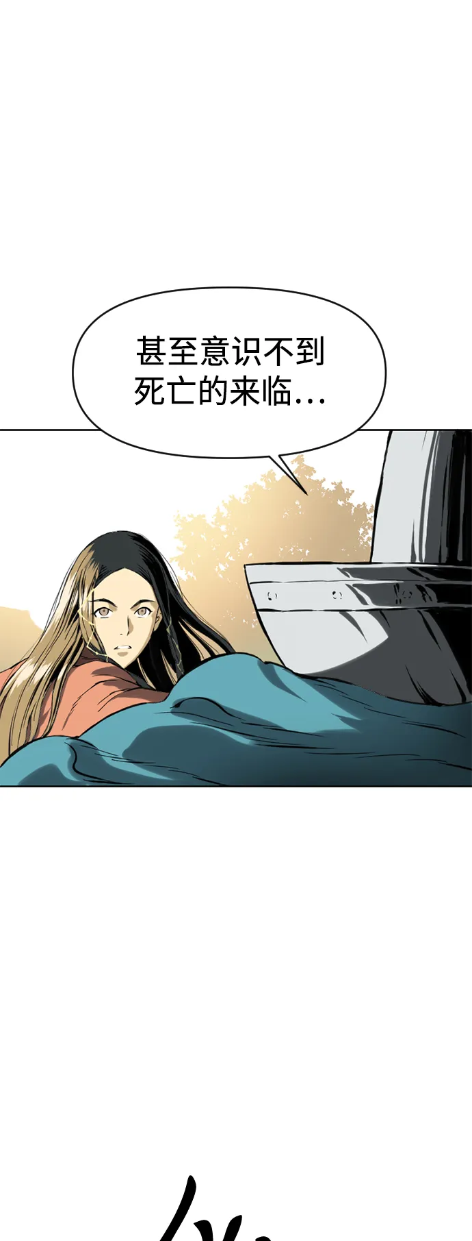 [第13话] 飞流（2） 第10页