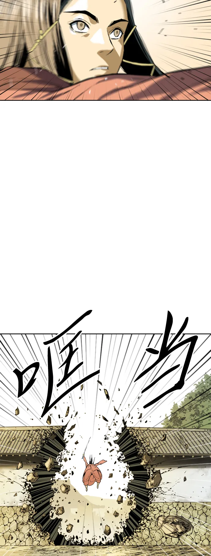 [第13话] 飞流（2） 第12页