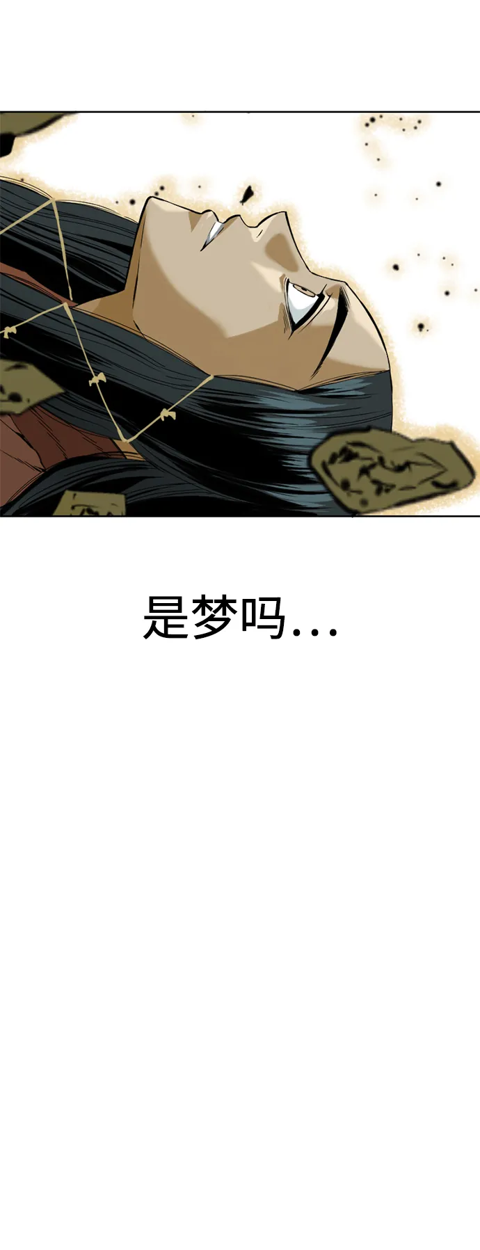 [第13话] 飞流（2） 第14页
