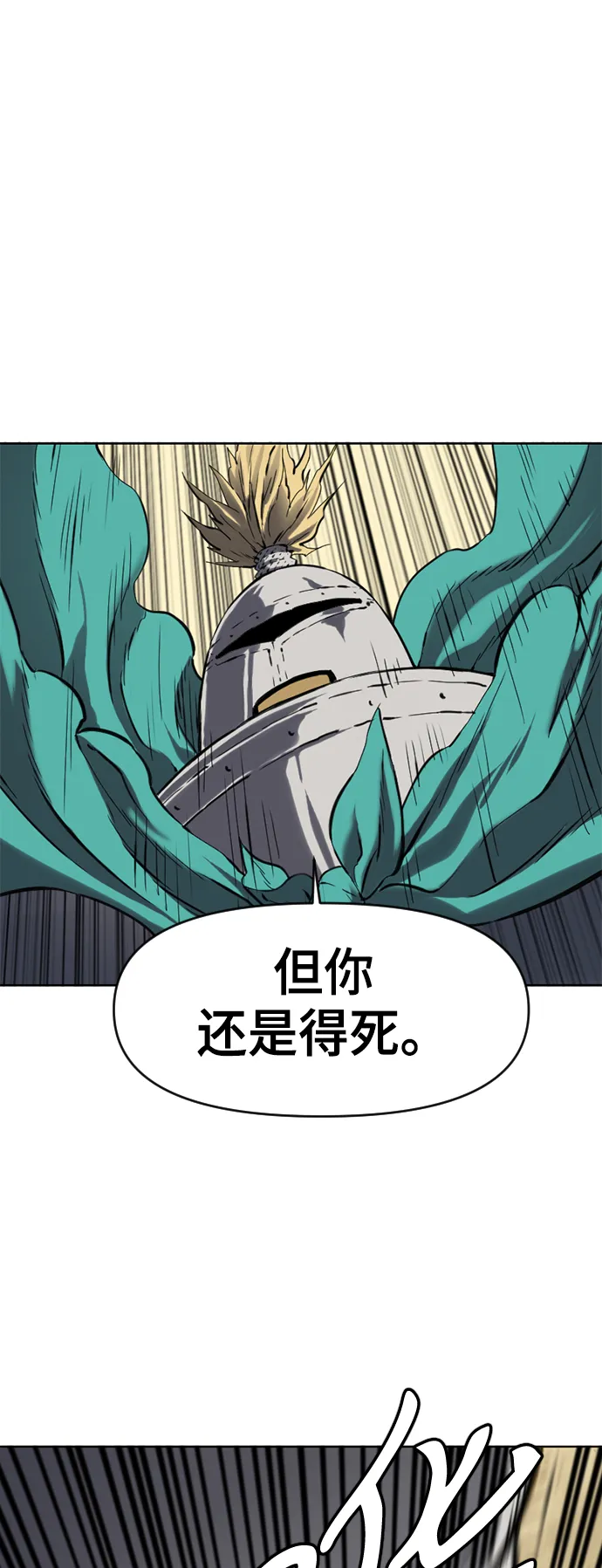 [第13话] 飞流（2） 第17页