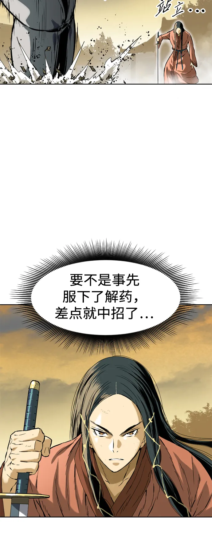 [第13话] 飞流（2） 第25页