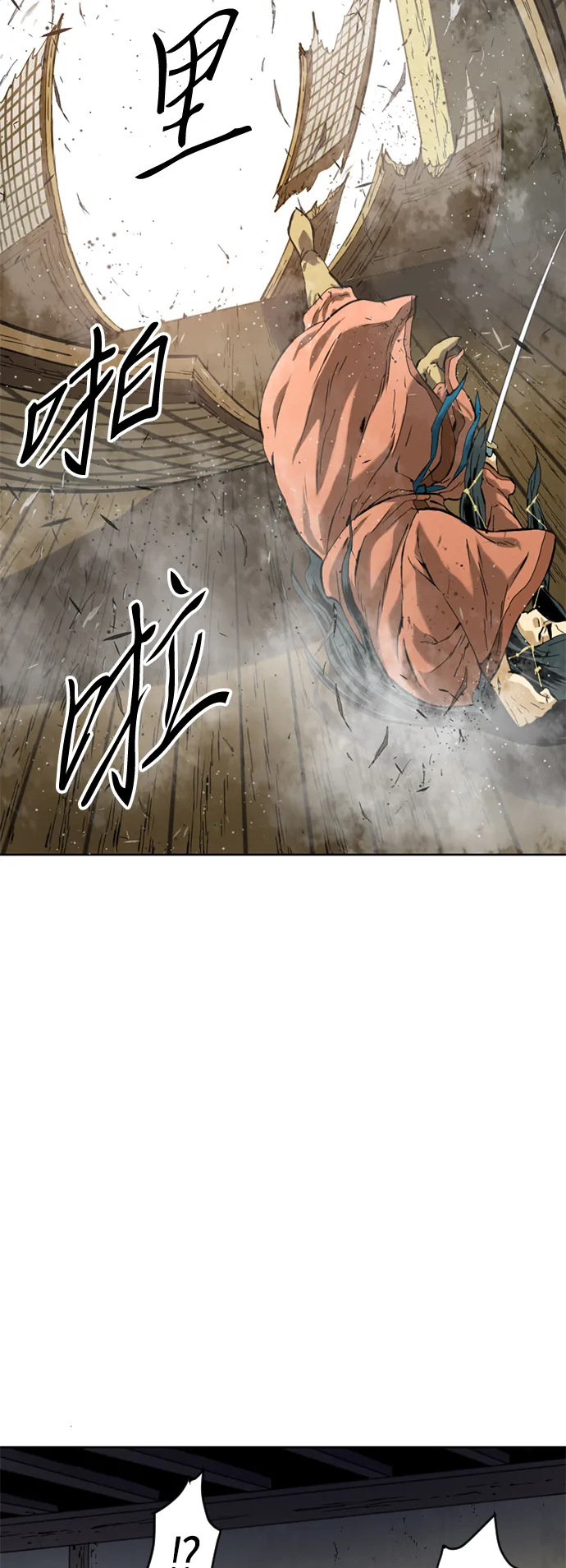 [第13话] 飞流（2） 第29页
