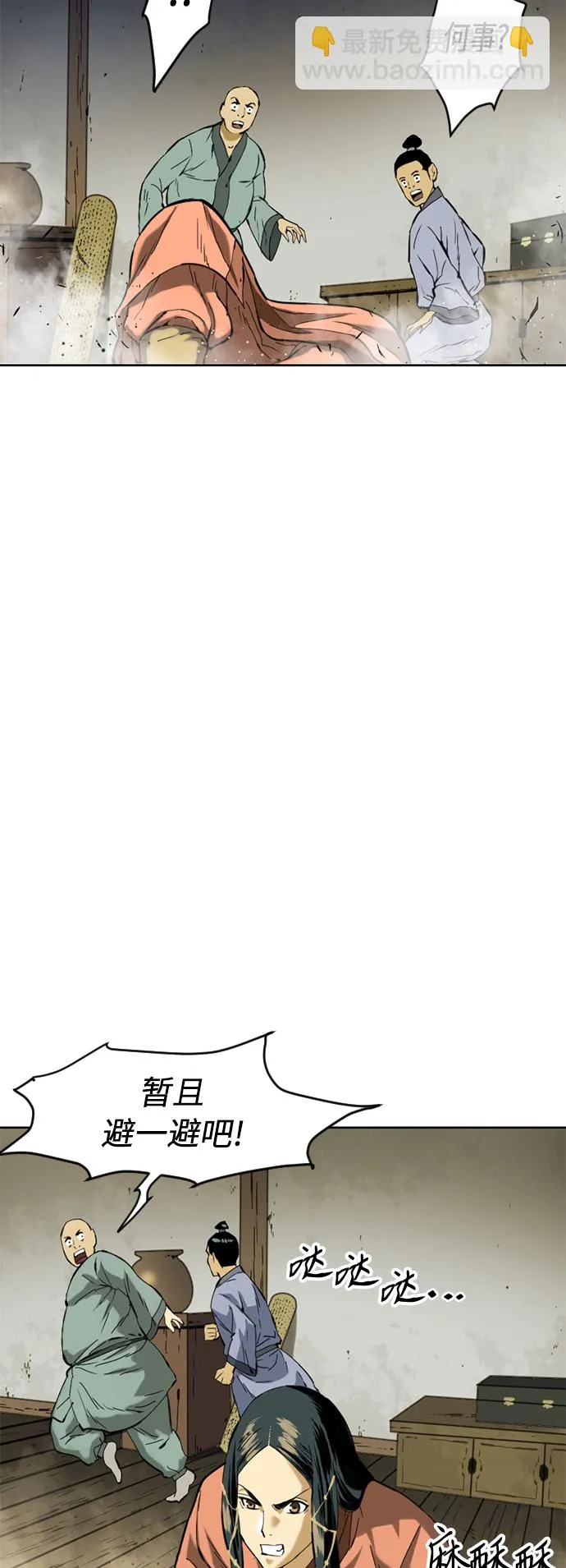 [第13话] 飞流（2） 第30页