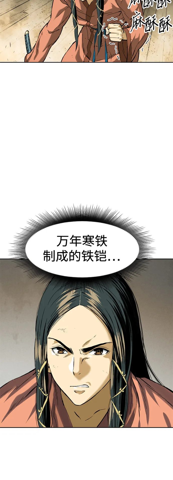 [第13话] 飞流（2） 第31页