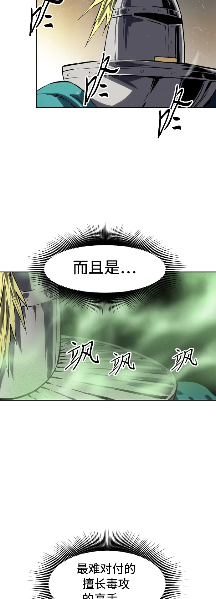 [第13话] 飞流（2） 第33页