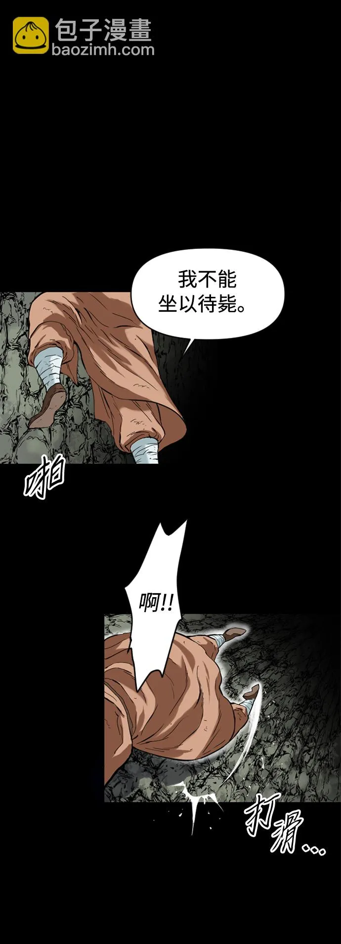 [第13话] 飞流（2） 第37页