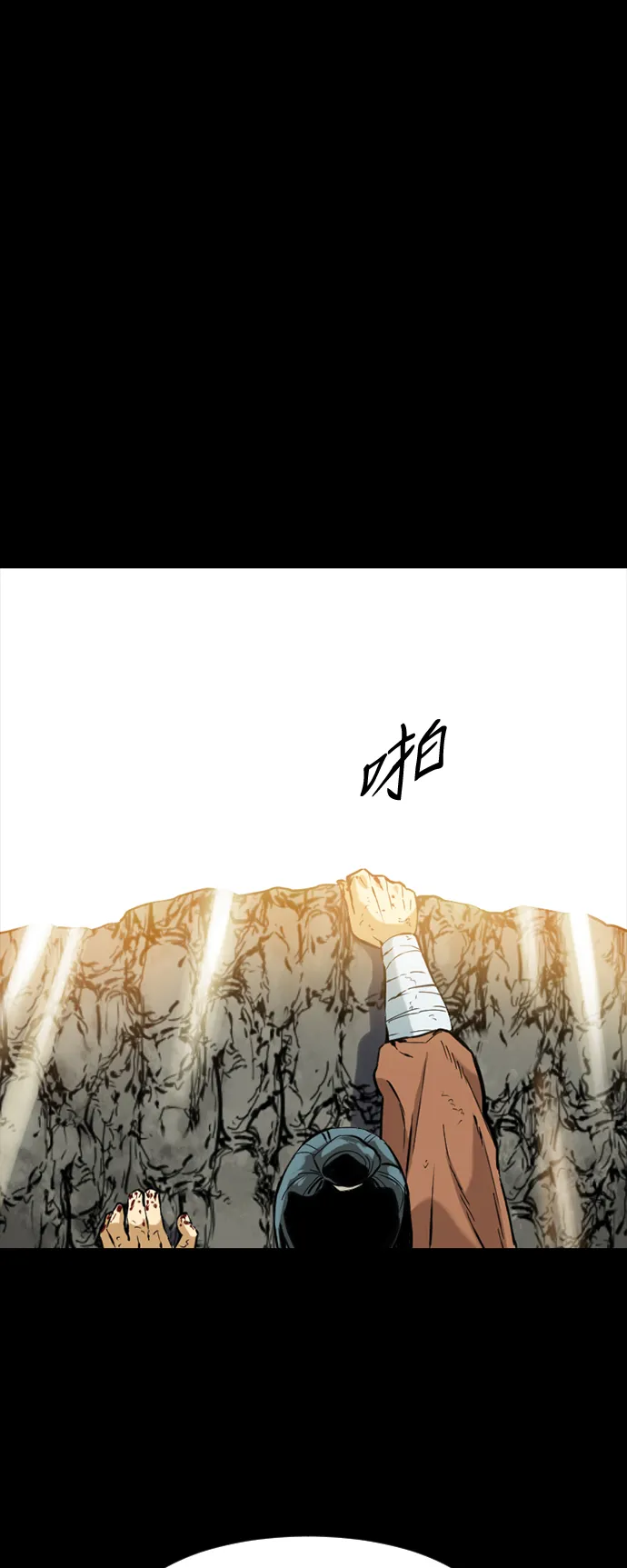 [第13话] 飞流（2） 第41页