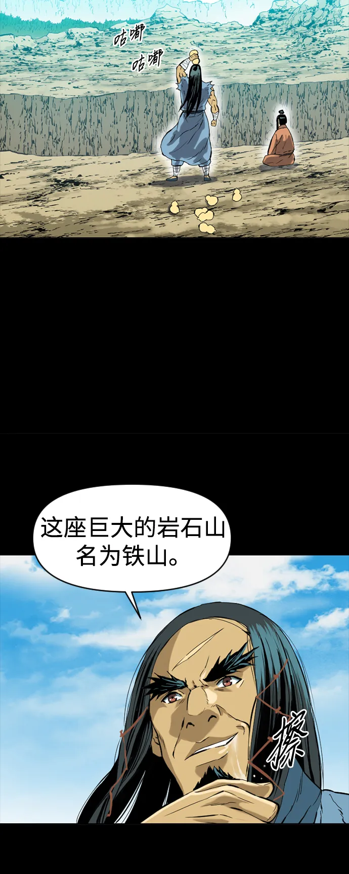 [第13话] 飞流（2） 第45页