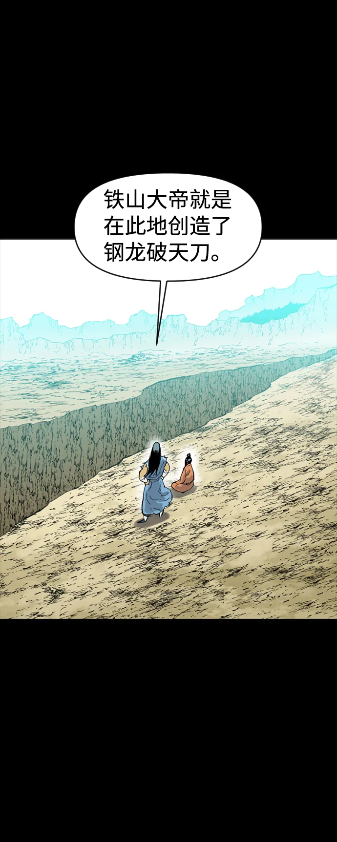[第13话] 飞流（2） 第46页