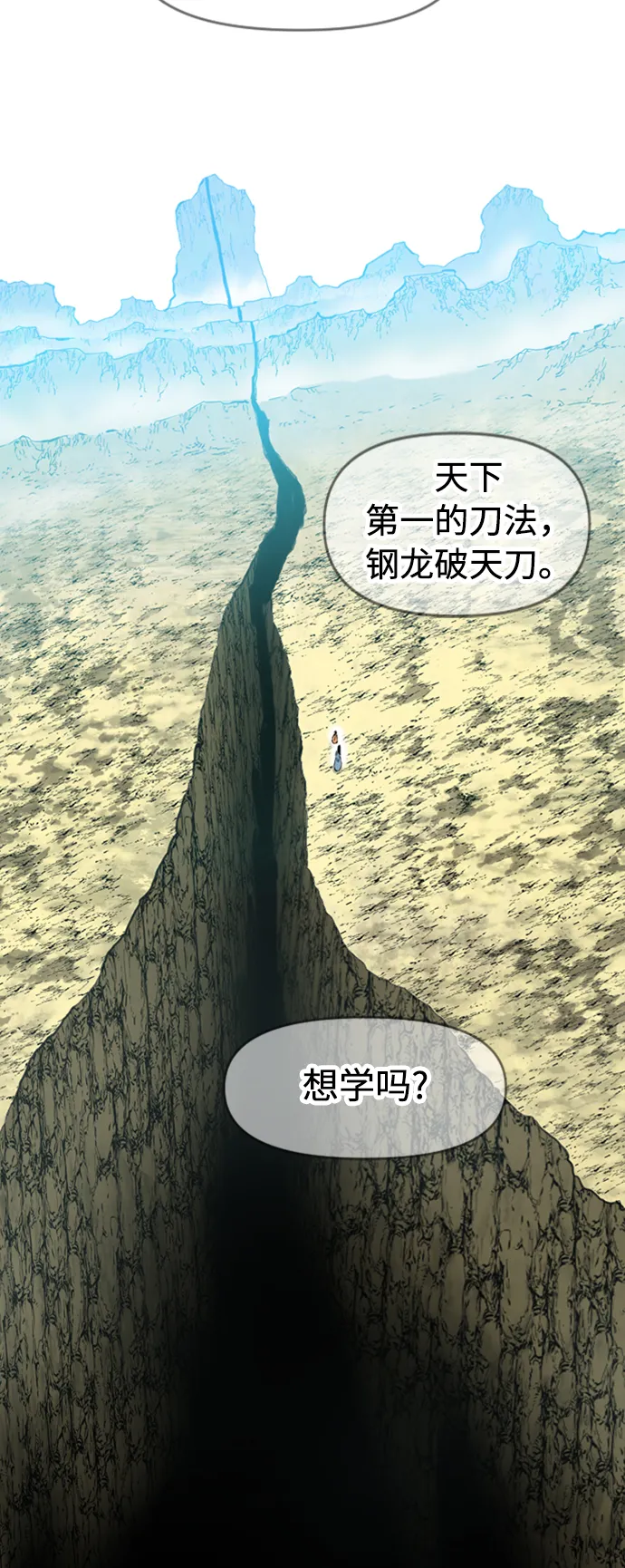 [第13话] 飞流（2） 第48页