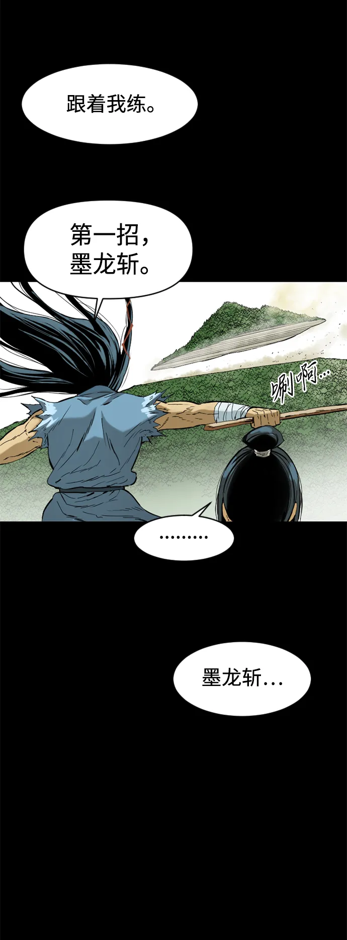 [第13话] 飞流（2） 第51页