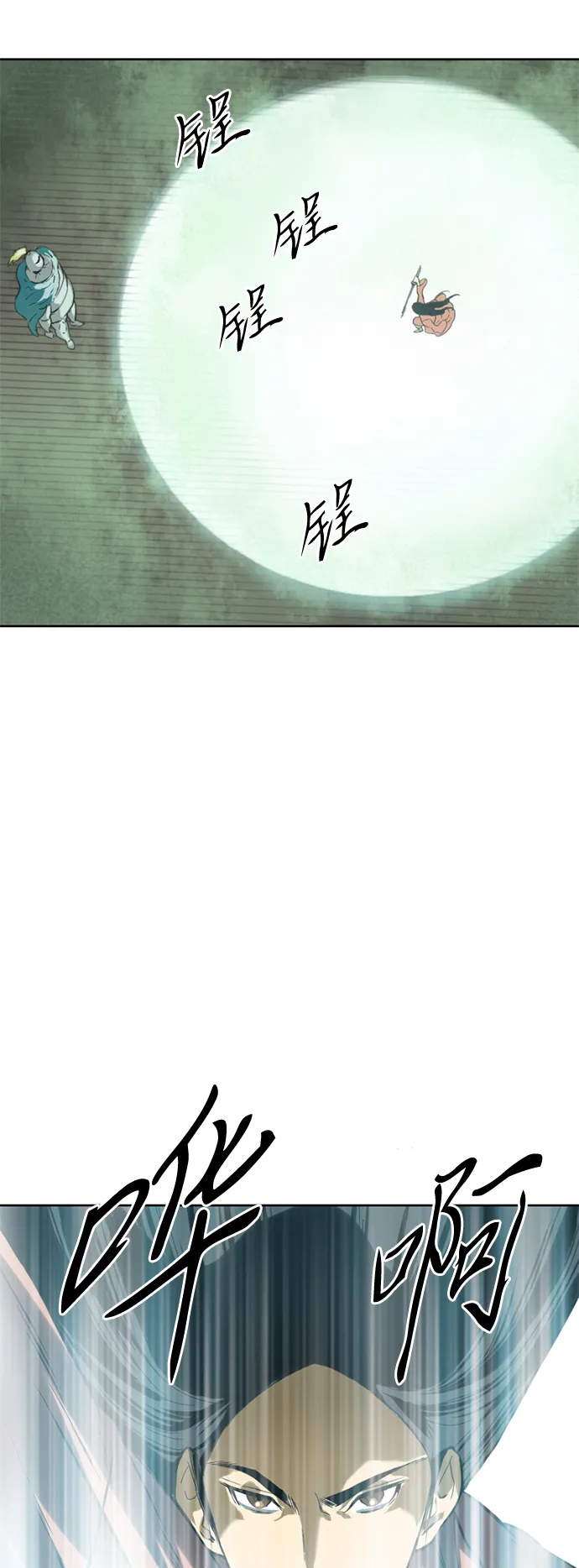[第13话] 飞流（2） 第56页