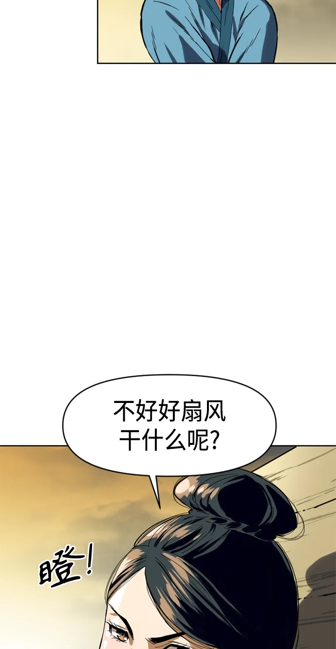 [第13话] 飞流（2） 第65页