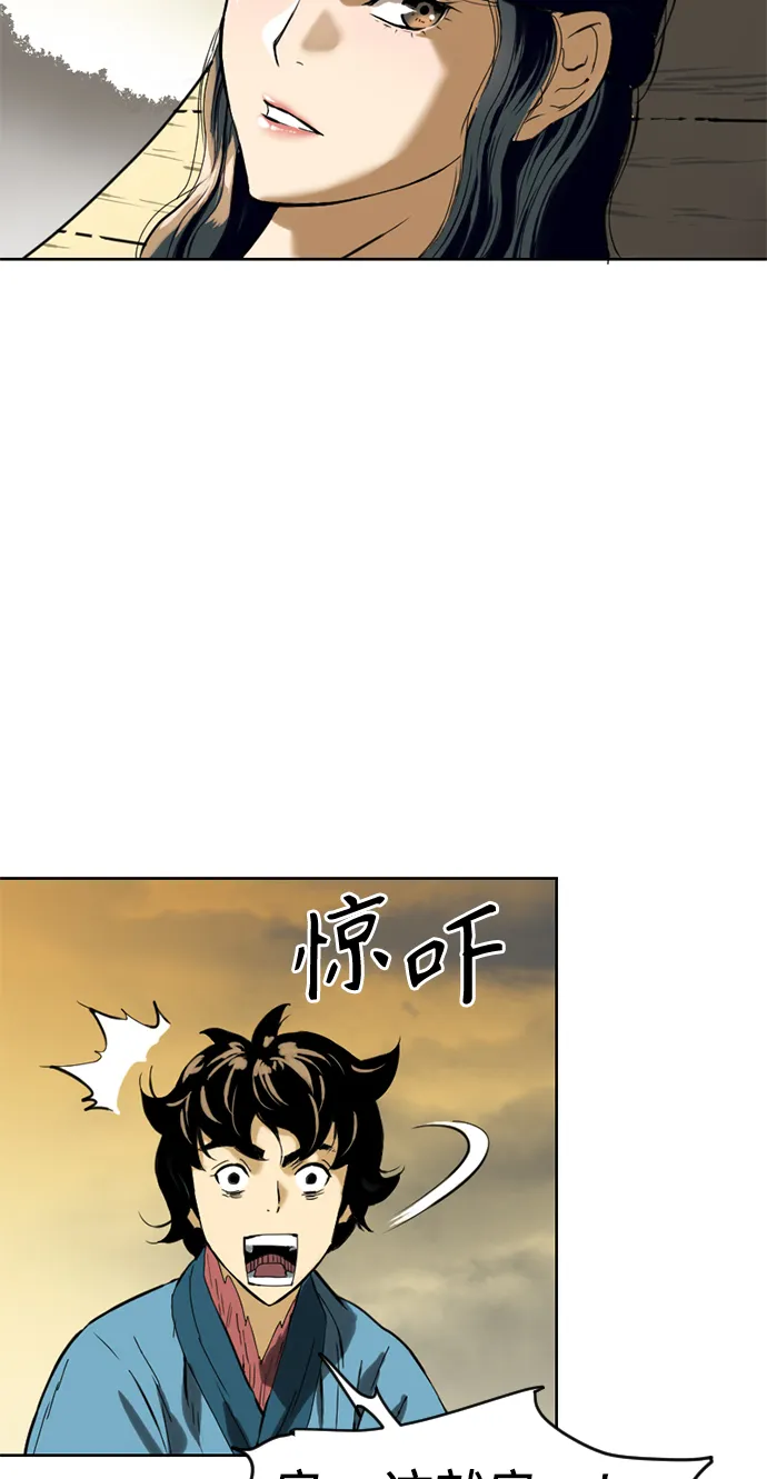 [第13话] 飞流（2） 第66页